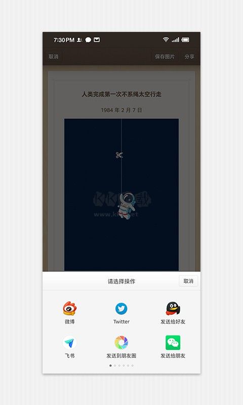 錘子便簽安卓版