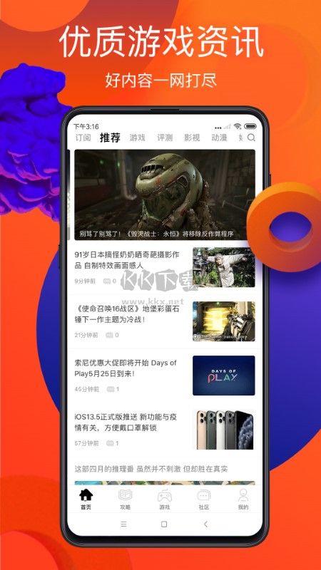 游俠網(wǎng)論壇app手機(jī)官網(wǎng)版最新