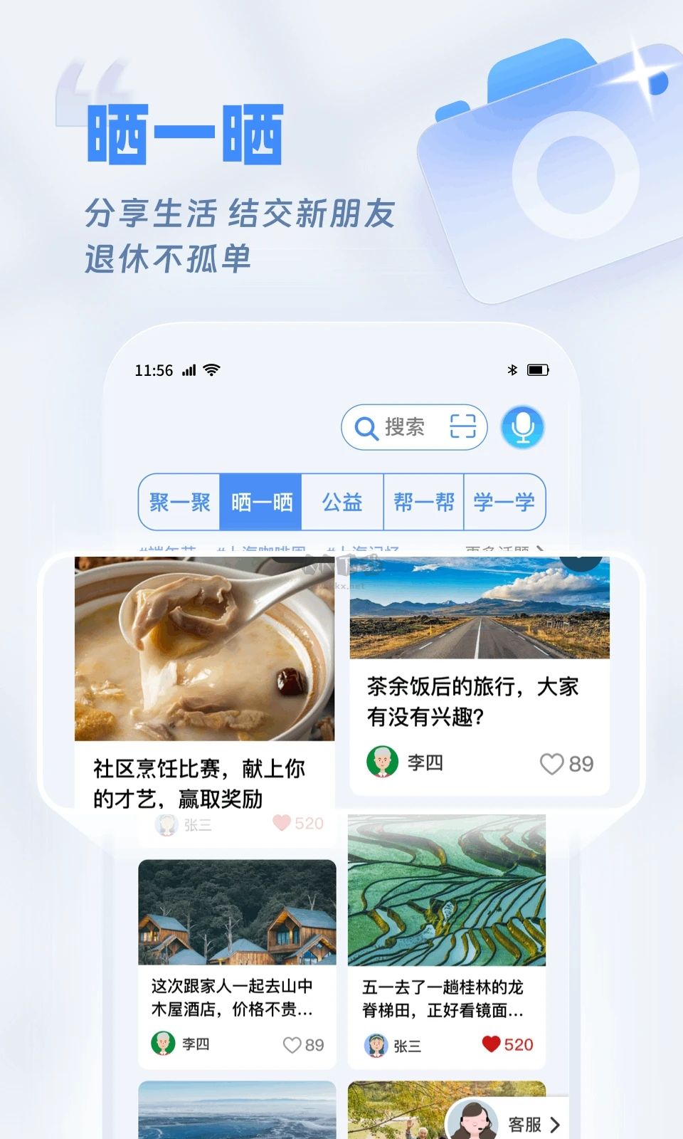 歡樂(lè)友道APP最新版