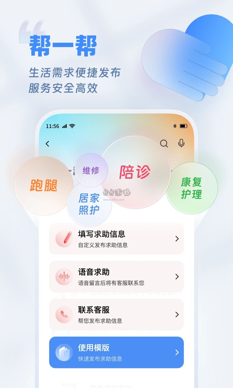 歡樂(lè)有道APP最新版