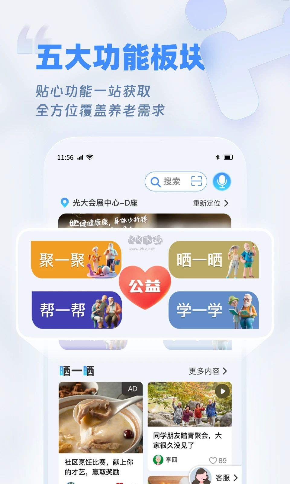 歡樂(lè)有道APP最新版