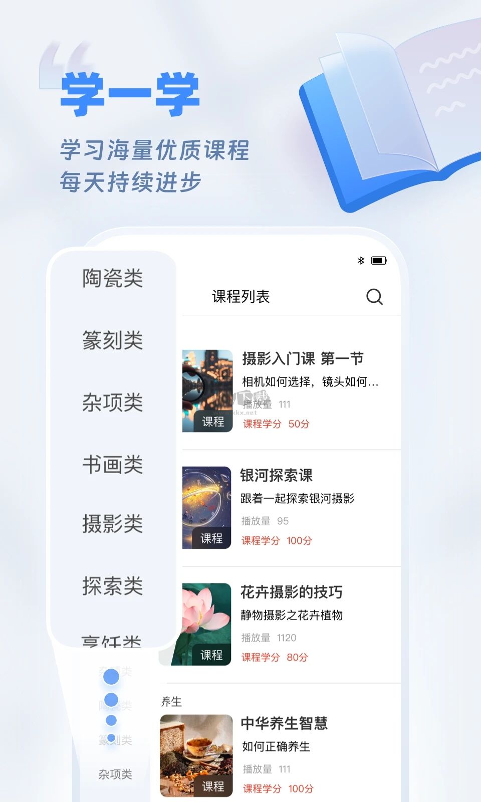 歡樂(lè)有道APP最新版