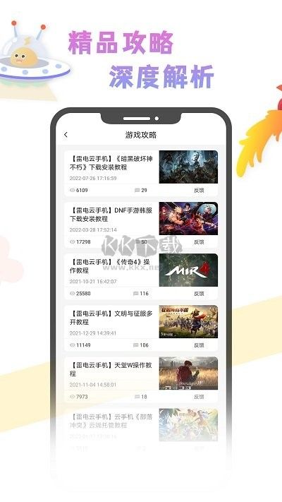 雷電云社區(qū)app官網(wǎng)版