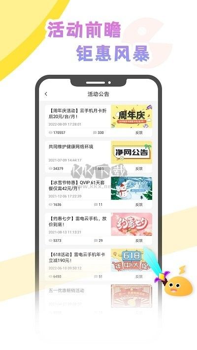 雷電云社區(qū)app官網(wǎng)版