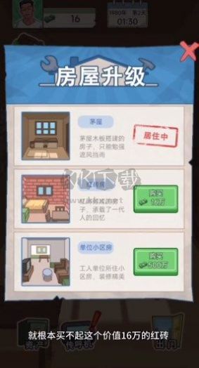 重生之路無(wú)廣告版