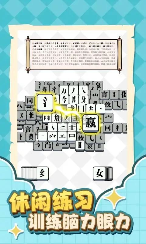 燃燒腦細(xì)胞安卓版