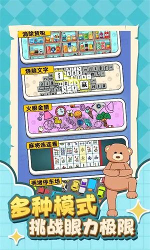 燃燒腦細(xì)胞安卓版