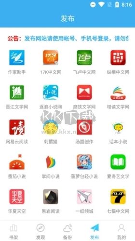 碼字大師app(澎湃辦公)官網(wǎng)版2023最新