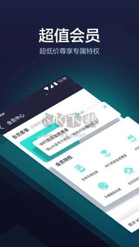 UU加速器app(破解時長)官網(wǎng)版2023最新