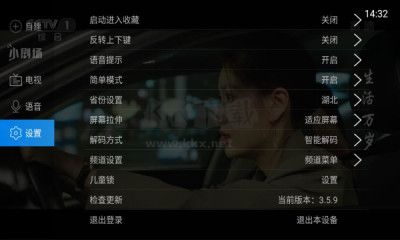 電視家3.0永久免費(fèi)版