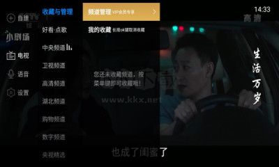電視家3.0永久免費(fèi)版