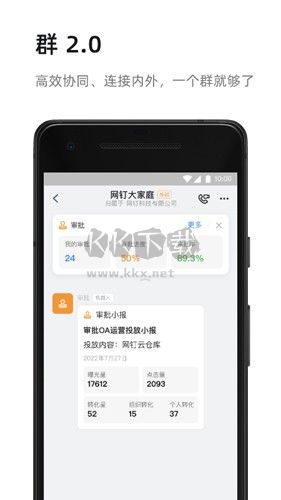 釘釘手機(jī)版app2023官方最新版