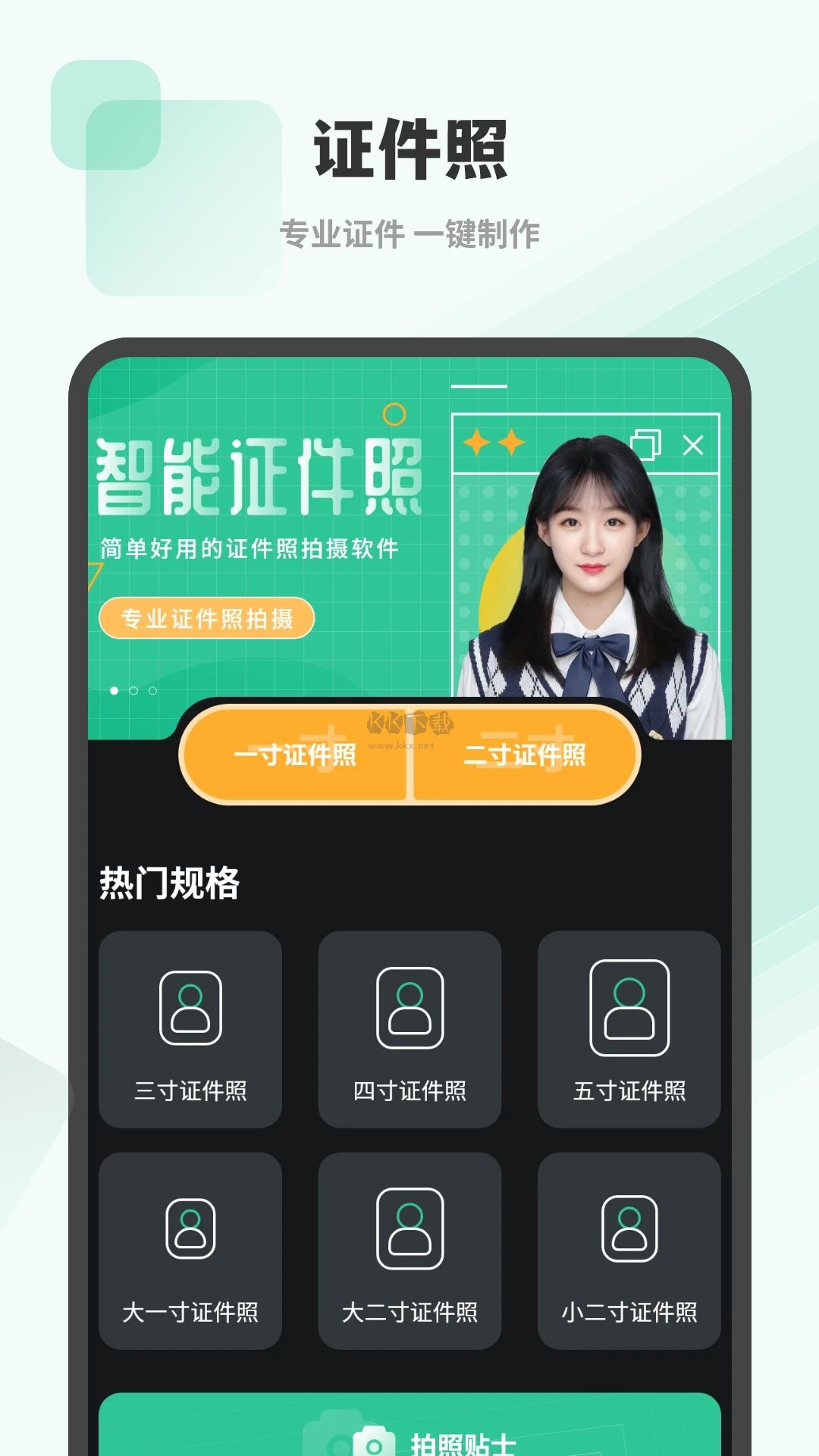 NFC讀卡器APP