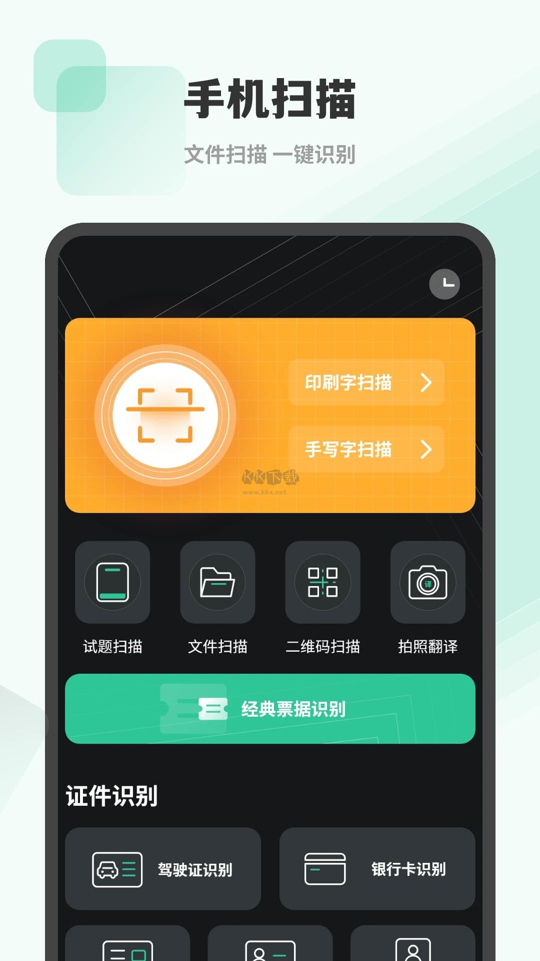 NFC讀卡器APP