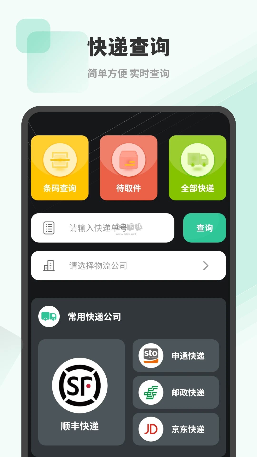 NFC讀卡器APP
