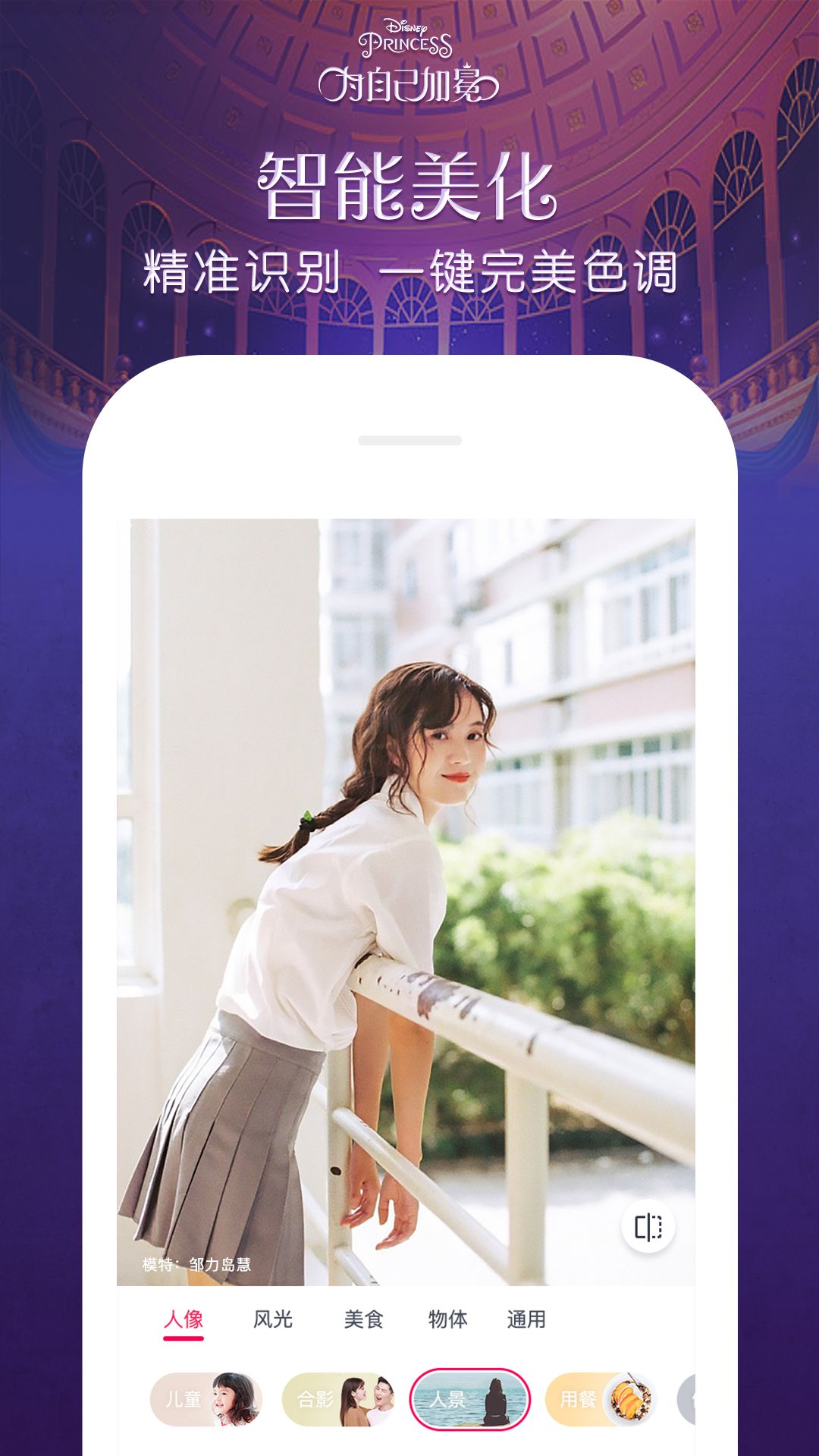 天天P圖app官網(wǎng)版2023最新