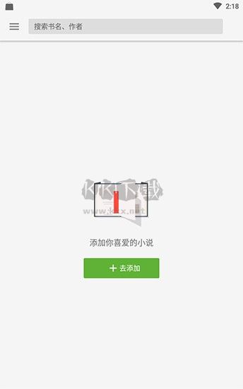 輕閱app解鎖全部書源