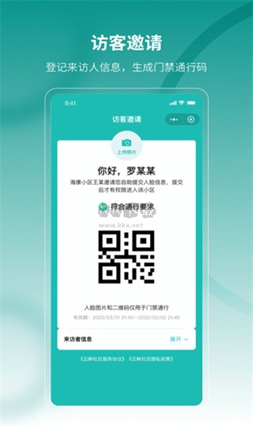 云眸社區(qū)(社區(qū)監(jiān)控)2023官方最新版
