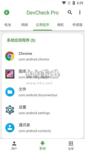 DevCheckPro官網(wǎng)版2023最新版