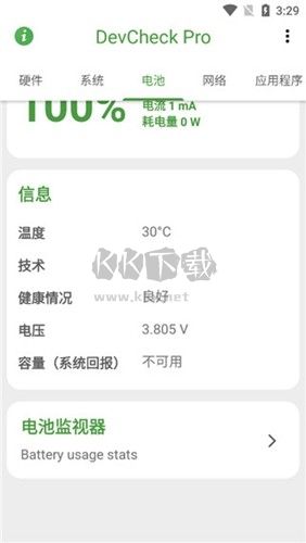 DevCheckPro官網(wǎng)版2023最新版