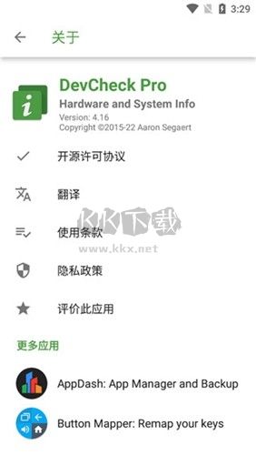 DevCheckPro官網(wǎng)版2023最新版