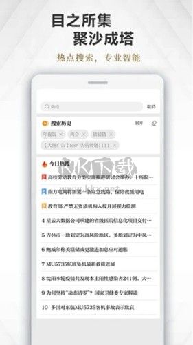 極目新聞2023官方最新版