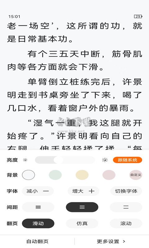 頂點小說app官網(wǎng)正版