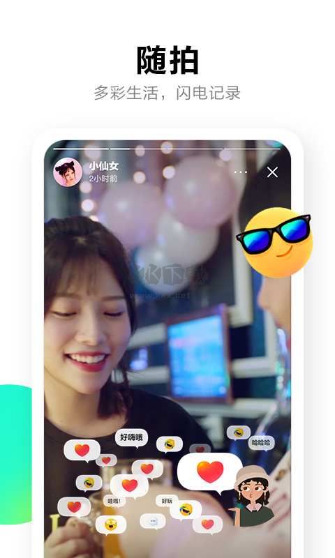 多閃app官網(wǎng)2023最新