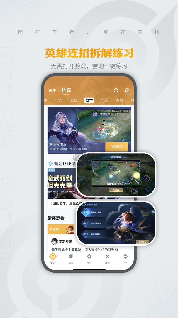 王者營(yíng)地app官網(wǎng)版最新