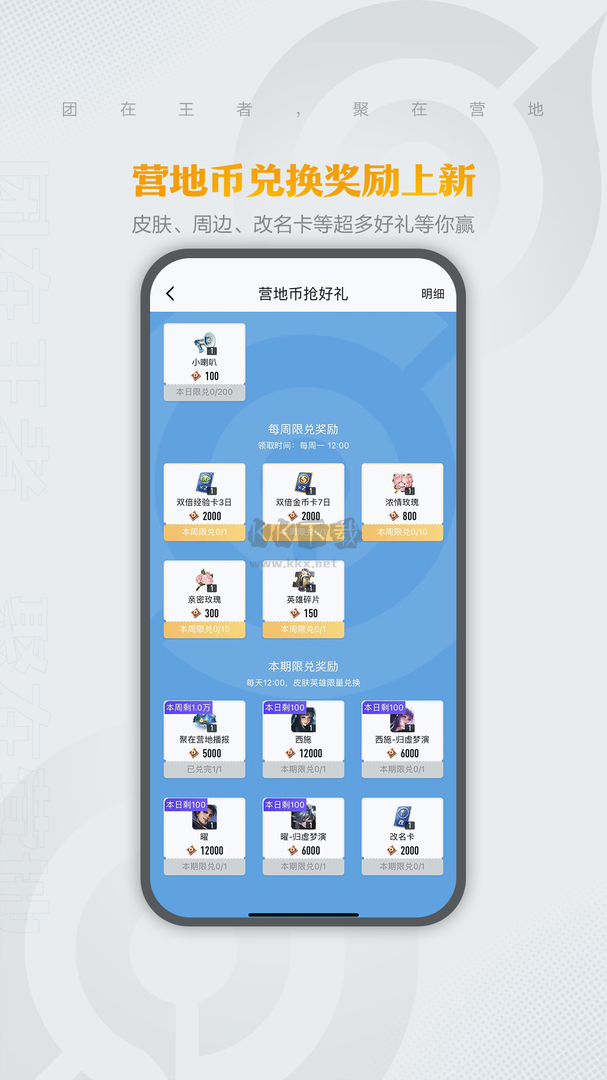 王者營(yíng)地app官網(wǎng)版最新
