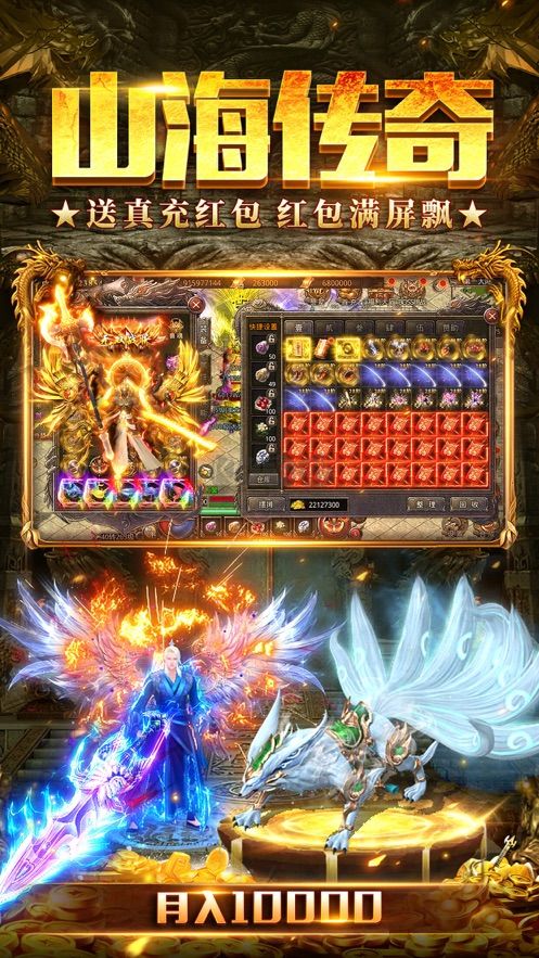 山海經(jīng)之名劍錄官方版