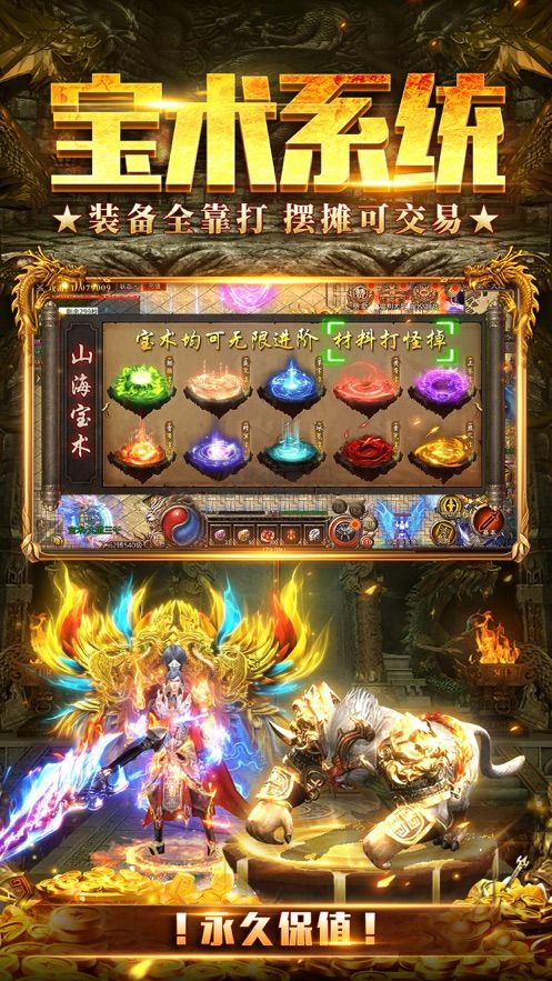 山海經(jīng)之名劍錄官方版