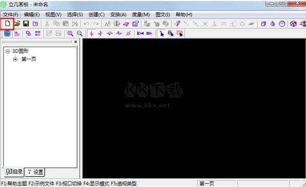 立幾畫(huà)板最新版