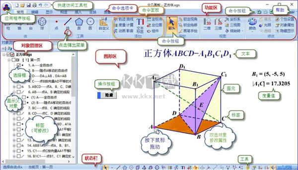 立幾畫(huà)板最新版