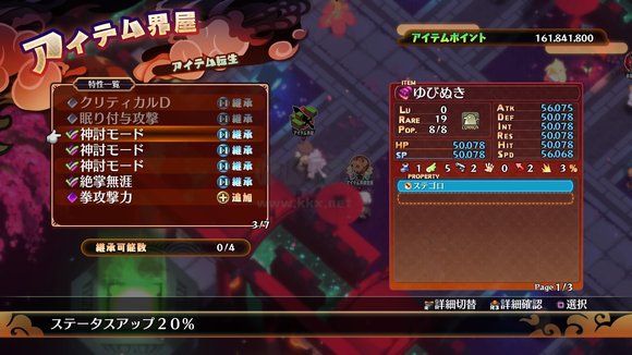 魔界戰(zhàn)記7中文版