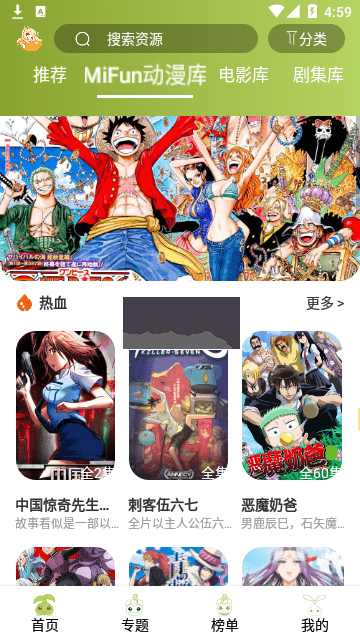 MiFun最新無廣告版本(國內(nèi)站點)