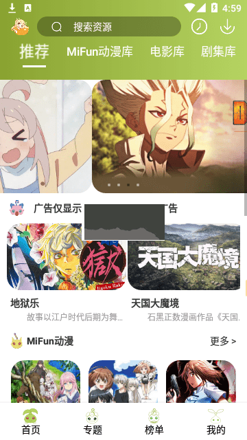 MiFun最新無廣告版本(國內(nèi)站點)