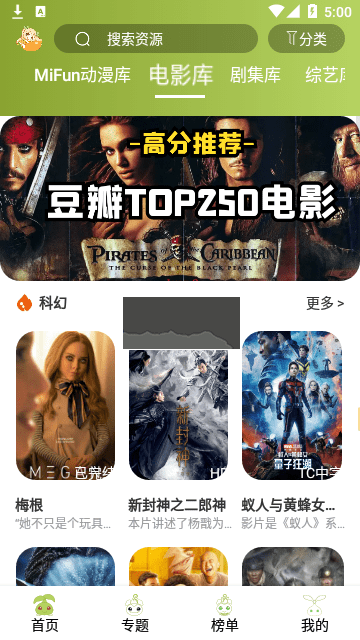 MiFun最新無廣告版本(國內(nèi)站點)