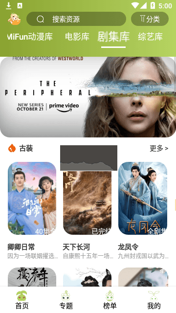 MiFun最新無廣告版本(國內(nèi)站點)