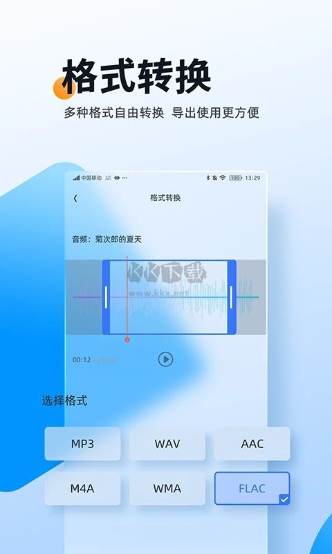 伴奏大師破解版
