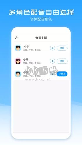 配音盒子app官方免費版最新
