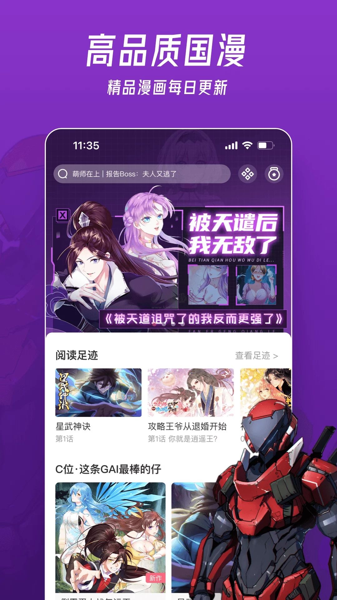 微博動漫app官方免費(fèi)版
