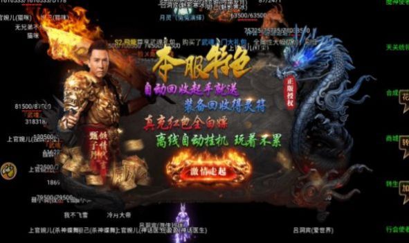 龍跡之城靈符回收手機(jī)版