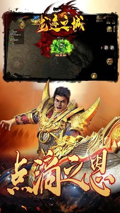 龍跡之城靈符回收單職業(yè)版