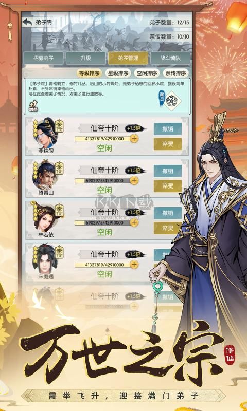 無極仙途破解版