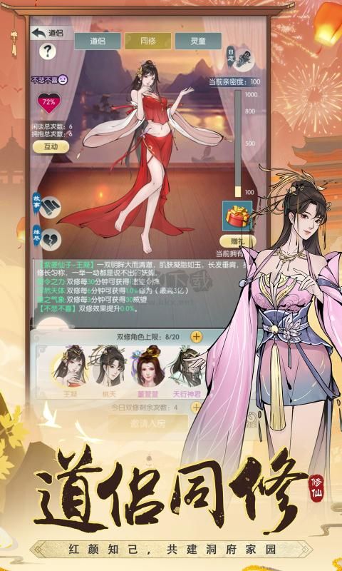 無極仙途破解版