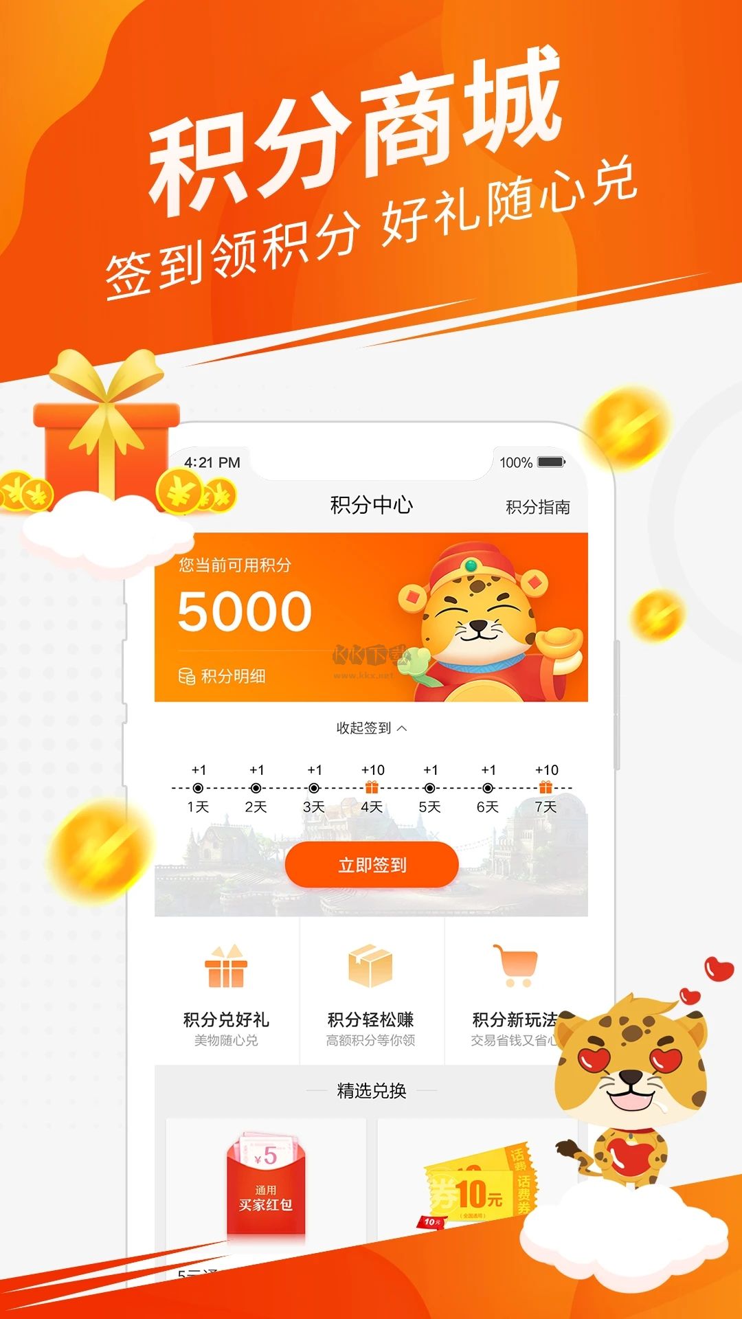 5173游戲交易平臺官網(wǎng)交易貓手機app最新