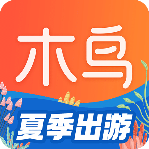 木鳥(niǎo)民宿app官網(wǎng)版2023最新 v8.0.9.1
