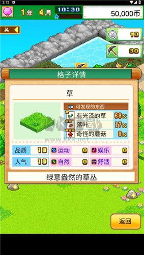 發(fā)現(xiàn)動(dòng)物公園破解版