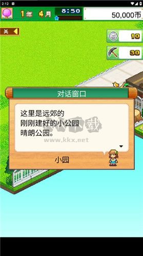 發(fā)現(xiàn)動(dòng)物公園破解版